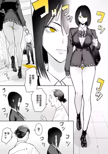 Page 4 of Ihen Deguch - The Exit Anomaly - preview thumbnail