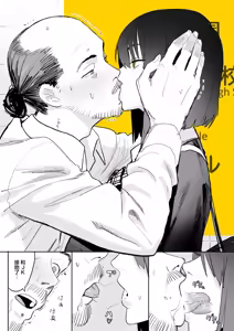 Page 7 of Ihen Deguch - The Exit Anomaly - preview thumbnail