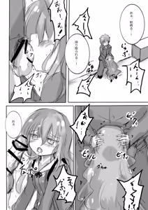 Page 12 of Colorful Succubus Silver Bad Route - preview thumbnail