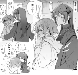 Page 187 of （pixiv&fanbox)rapisu3312 - preview thumbnail