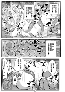 Page 17 of Kono Ato Makemasu | 等下就是反败为胜(被将军)了。 - preview thumbnail