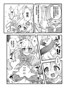 Page 6 of Kono Ato Makemasu | 等下就是反败为胜(被将军)了。 - preview thumbnail