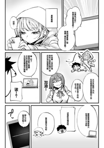 Page 3 of Muchimuchi Gal to Noukou Pittori Shujuu Seikatsu - preview thumbnail