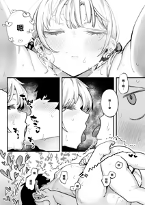 Page 67 of Muchimuchi Gal to Noukou Pittori Shujuu Seikatsu - preview thumbnail