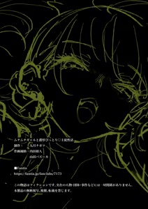 Page 81 of Muchimuchi Gal to Noukou Pittori Shujuu Seikatsu - preview thumbnail