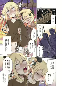 Page 119 of Fanbox - preview thumbnail