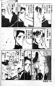 Page 116 of Sono Mabayuki Shitatari ni - preview thumbnail