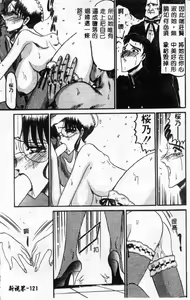 Page 121 of Sono Mabayuki Shitatari ni - preview thumbnail