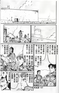 Page 127 of Sono Mabayuki Shitatari ni - preview thumbnail