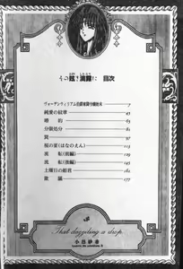 Page 4 of Sono Mabayuki Shitatari ni - preview thumbnail