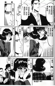 Page 67 of Sono Mabayuki Shitatari ni - preview thumbnail