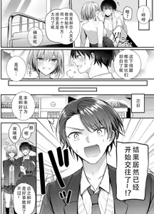 Page 41 of Kino no Tomo wa Kyou no SeFri 3 | 从朋友到炮友 3 - preview thumbnail