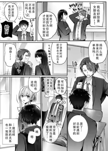 Page 42 of Kino no Tomo wa Kyou no SeFri 3 | 从朋友到炮友 3 - preview thumbnail
