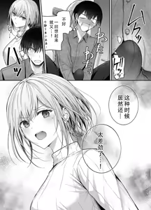 Page 8 of Kino no Tomo wa Kyou no SeFri 3 | 从朋友到炮友 3 - preview thumbnail