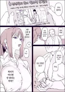 Page 3 of Beit no Miko | 알바 무녀 - preview thumbnail
