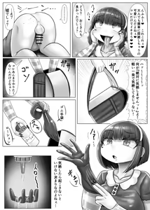 Page 11 of kyoseiya san ~ ikkennme - preview thumbnail