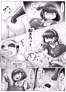 Page 12 of kyoseiya san ~ ikkennme - preview thumbnail
