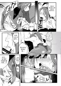 Page 12 of Genkai Drake-san DeliHeal Kaigyou Hen | 한계에 달한 드레이크 씨 ~데리헬 개업편~ - preview thumbnail