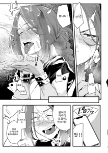 Page 16 of Genkai Drake-san DeliHeal Kaigyou Hen | 한계에 달한 드레이크 씨 ~데리헬 개업편~ - preview thumbnail