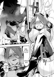 Page 18 of Genkai Drake-san DeliHeal Kaigyou Hen | 한계에 달한 드레이크 씨 ~데리헬 개업편~ - preview thumbnail