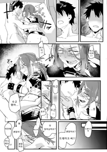 Page 26 of Genkai Drake-san DeliHeal Kaigyou Hen | 한계에 달한 드레이크 씨 ~데리헬 개업편~ - preview thumbnail