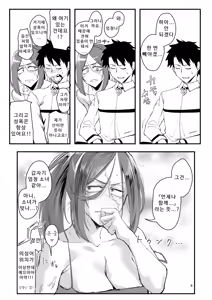 Page 5 of Genkai Drake-san DeliHeal Kaigyou Hen | 한계에 달한 드레이크 씨 ~데리헬 개업편~ - preview thumbnail
