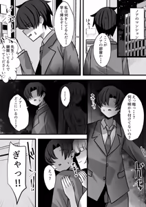 Page 16 of Noa to Ecchi na Kiroku Archive - preview thumbnail