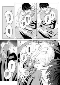 Page 5 of Inu ga Yamu made after | 陽光總在淫雨後 - preview thumbnail