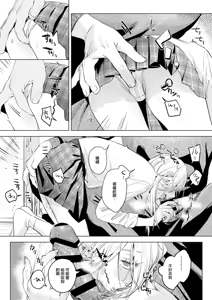 Page 9 of Inu ga Yamu made after | 陽光總在淫雨後 - preview thumbnail