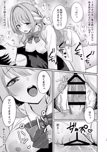 Page 14 of Miyo to Okusuri Ecchi!? - preview thumbnail