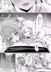 Page 16 of Miyo to Okusuri Ecchi!? - preview thumbnail