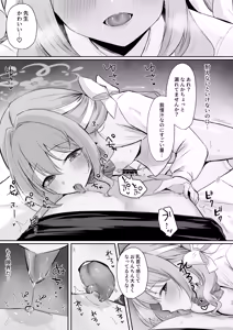Page 39 of Miyo to Okusuri Ecchi!? - preview thumbnail