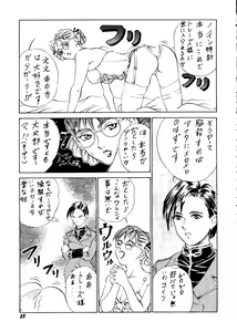 Page 22 of Shinu no wa Yatsura da - preview thumbnail
