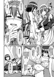 Page 24 of Amaama Succubus Maid Lise-san 2 - preview thumbnail