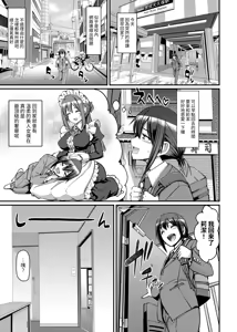 Page 3 of Amaama Succubus Maid Lise-san 2 - preview thumbnail