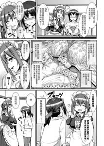 Page 45 of Amaama Succubus Maid Lise-san 2 - preview thumbnail