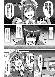 Page 10 of Amaama Succubus Maid Lise-san 2 - preview thumbnail