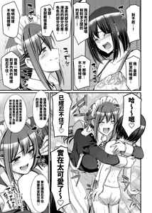 Page 13 of Amaama Succubus Maid Lise-san - preview thumbnail
