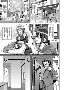 Page 3 of Amaama Succubus Maid Lise-san - preview thumbnail