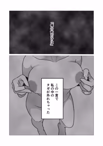 Page 15 of Hatsujou Shita Hitozuma Hahaoya Kara Seiheki Gorioshi Sareta Ken. - preview thumbnail