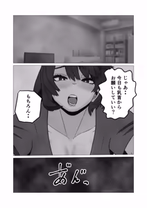 Page 29 of Hatsujou Shita Hitozuma Hahaoya Kara Seiheki Gorioshi Sareta Ken. - preview thumbnail