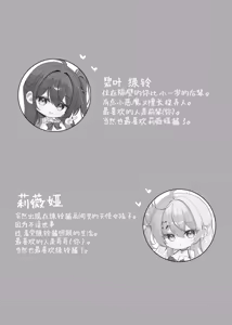 Page 3 of Yoridori Midori no Amaama Gohoushi + Omakebon | 任君挑选青绿的甜甜蜜蜜侍奉+附赠特典 - preview thumbnail