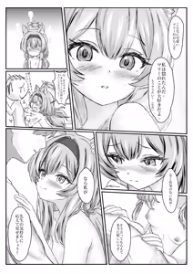Page 6 of Idol Mari ~ Live-go no Gohoushi Time - preview thumbnail