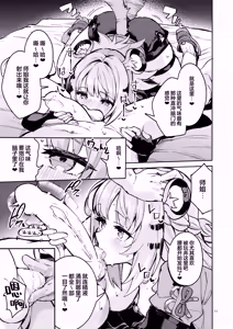 Page 11 of Fufu no Hatsujouki | 福福的发情记 - preview thumbnail