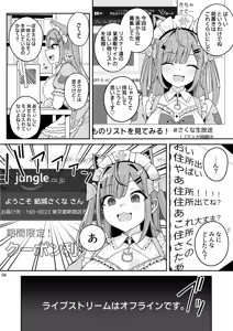 Page 4 of Bakunyuu-kei Vtuber Saku-tan Jitaku Kankin - preview thumbnail