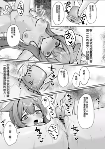 Page 16 of Hajimete no Massage Taiken | 初次按摩体验 - preview thumbnail