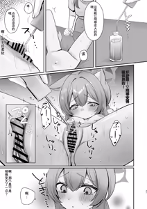 Page 20 of Hajimete no Massage Taiken | 初次按摩体验 - preview thumbnail