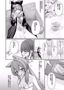Page 5 of Hajimete no Massage Taiken | 初次按摩体验 - preview thumbnail