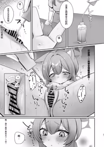 Page 51 of Hajimete no Massage Taiken | 初次按摩体验 - preview thumbnail