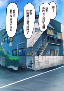 Page 127 of Moto Yan Kaa-chan wa Ore no Onna - preview thumbnail